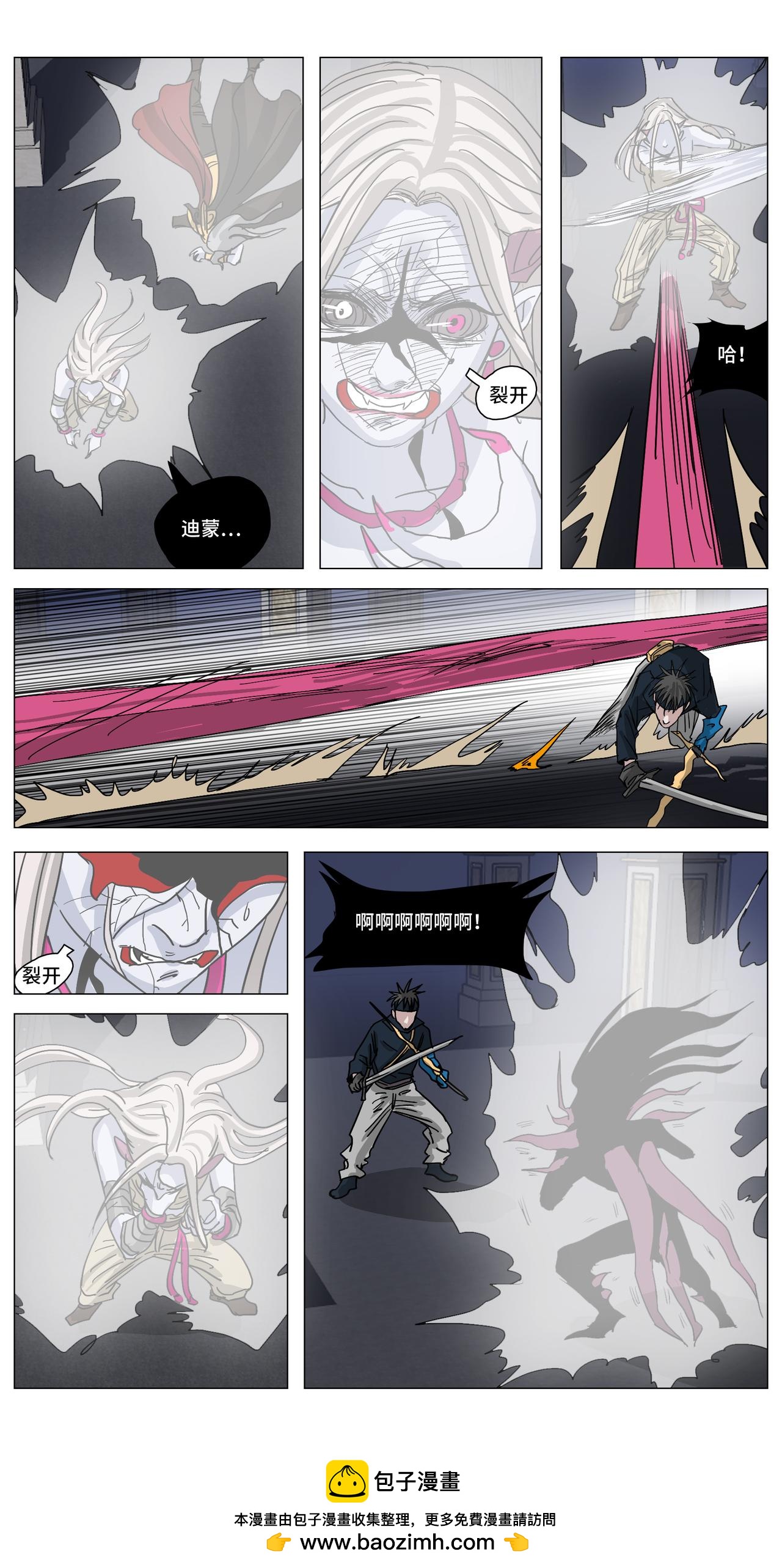 眩月之境23-第23话