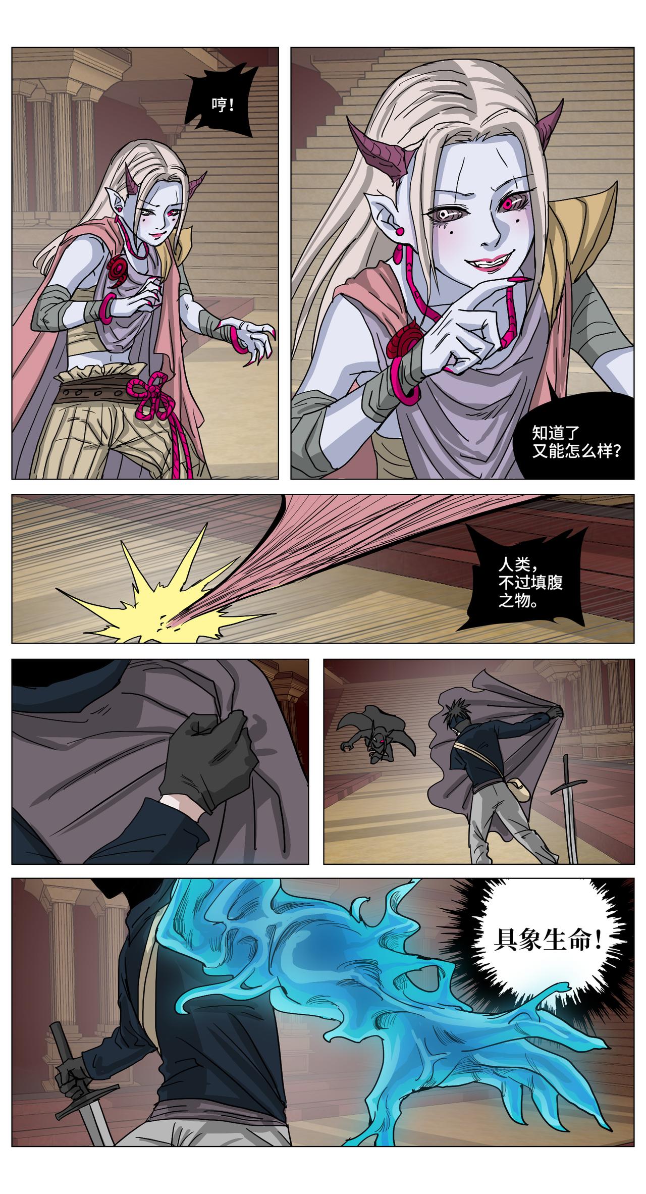 眩月之境23-第23话