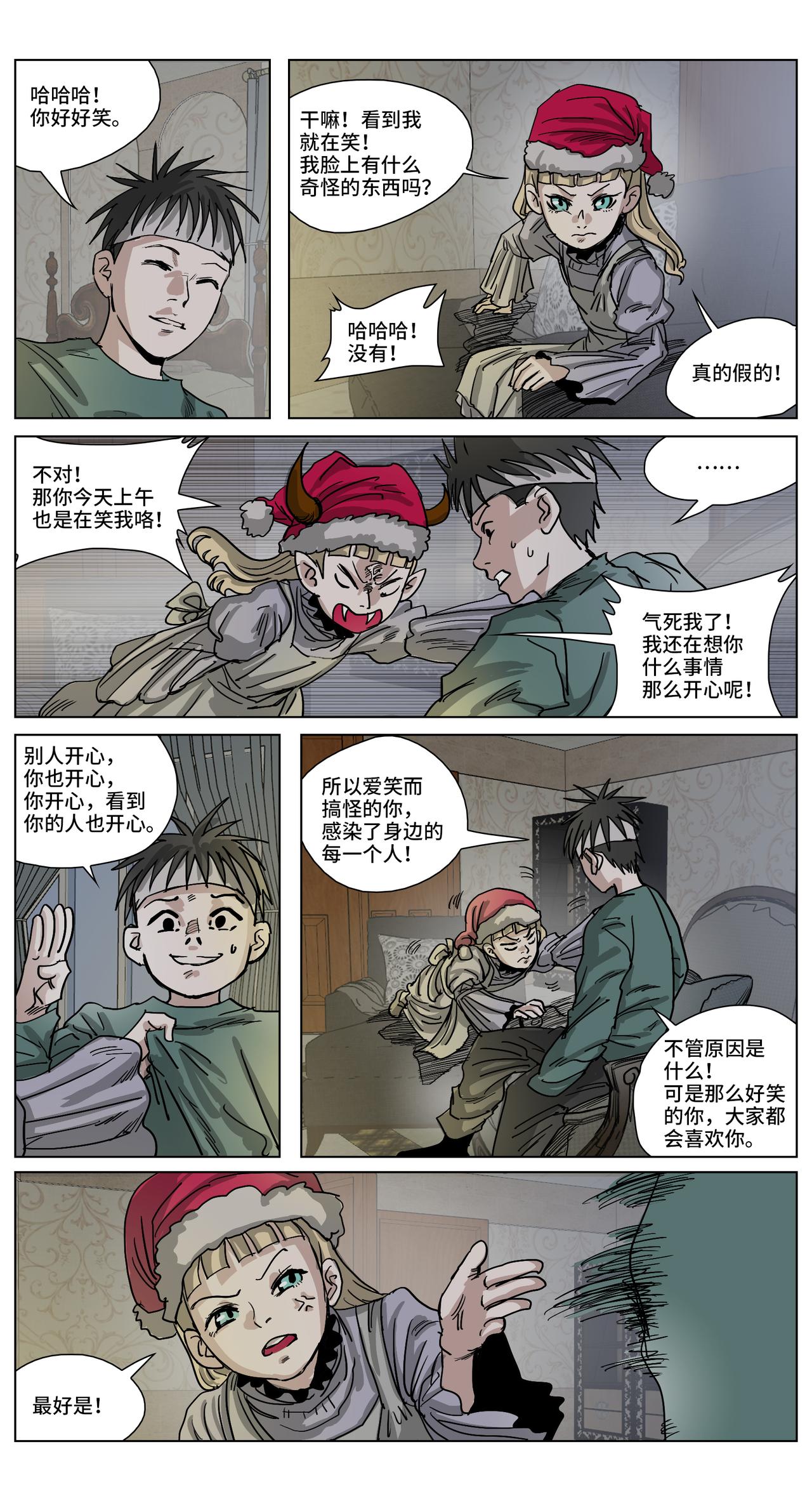 焕生呓梦25-第25话