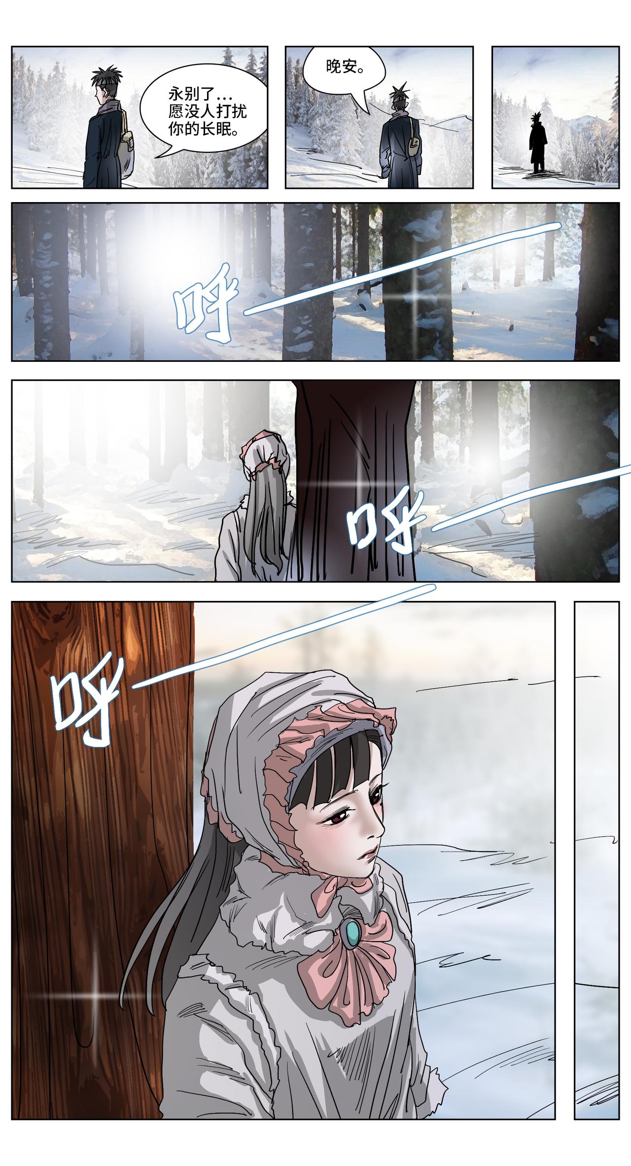 焕生呓梦25-第25话