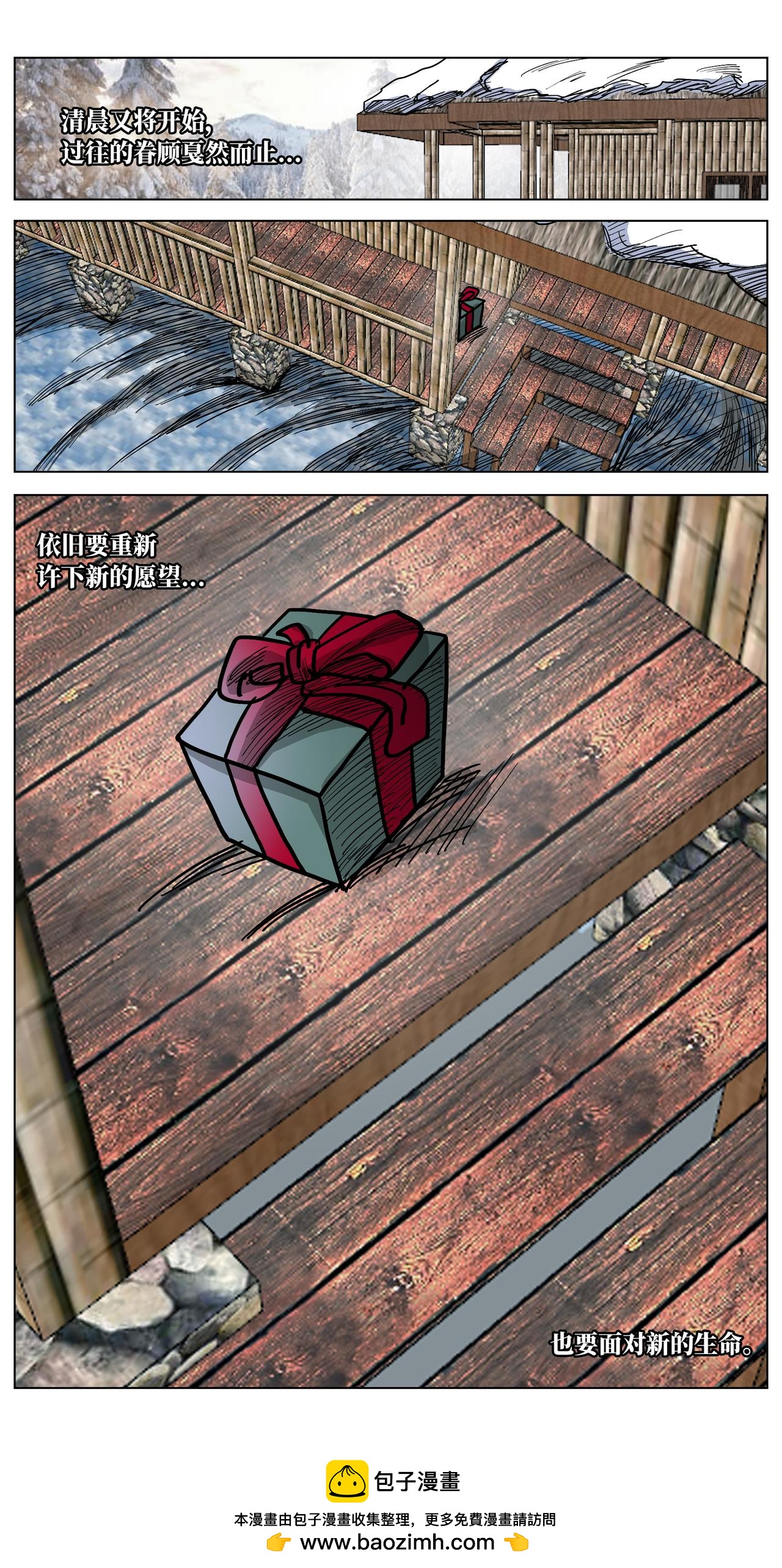 焕生呓梦25-第25话