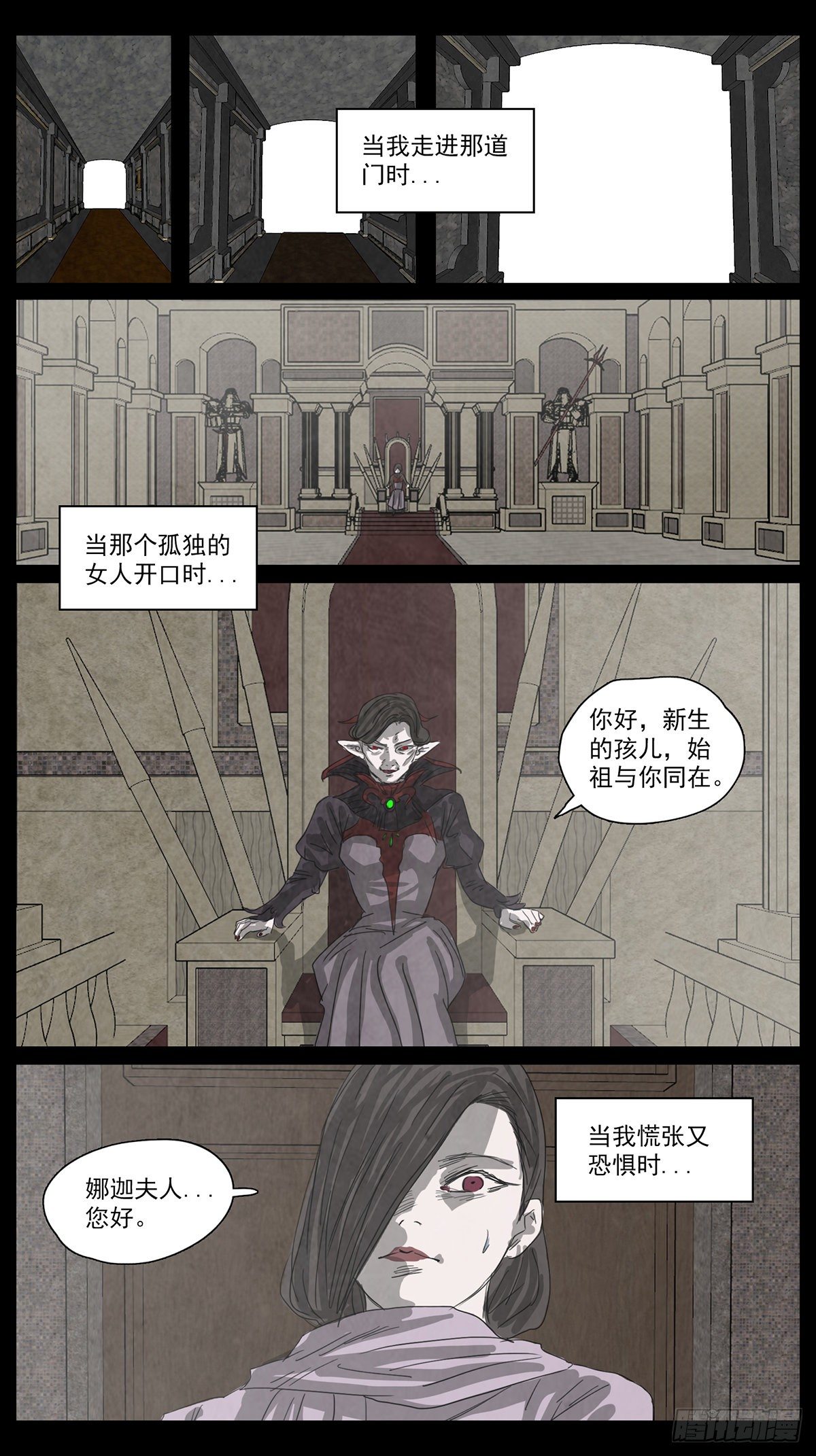 脱胎换骨5-第5话