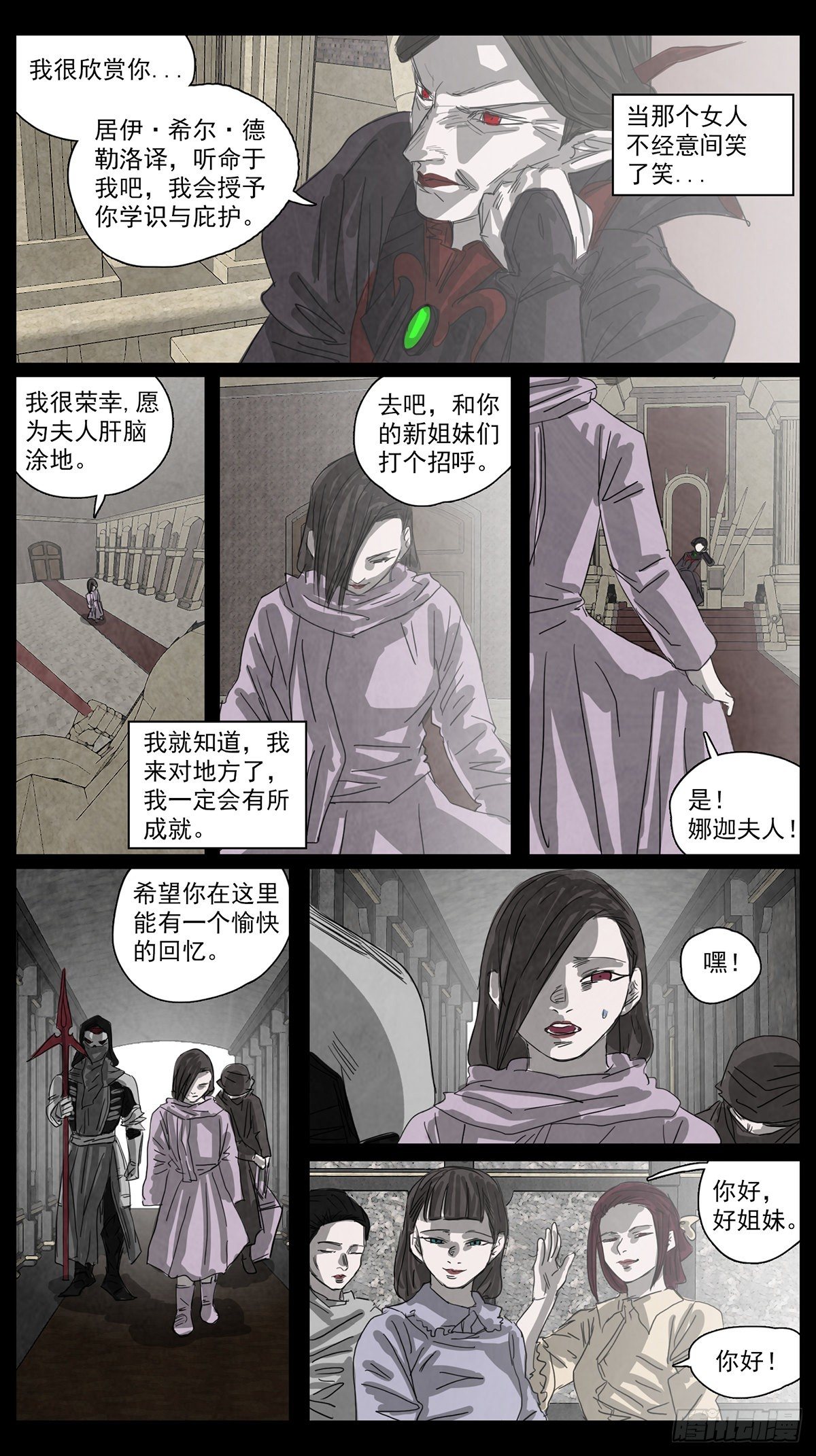 脱胎换骨5-第5话