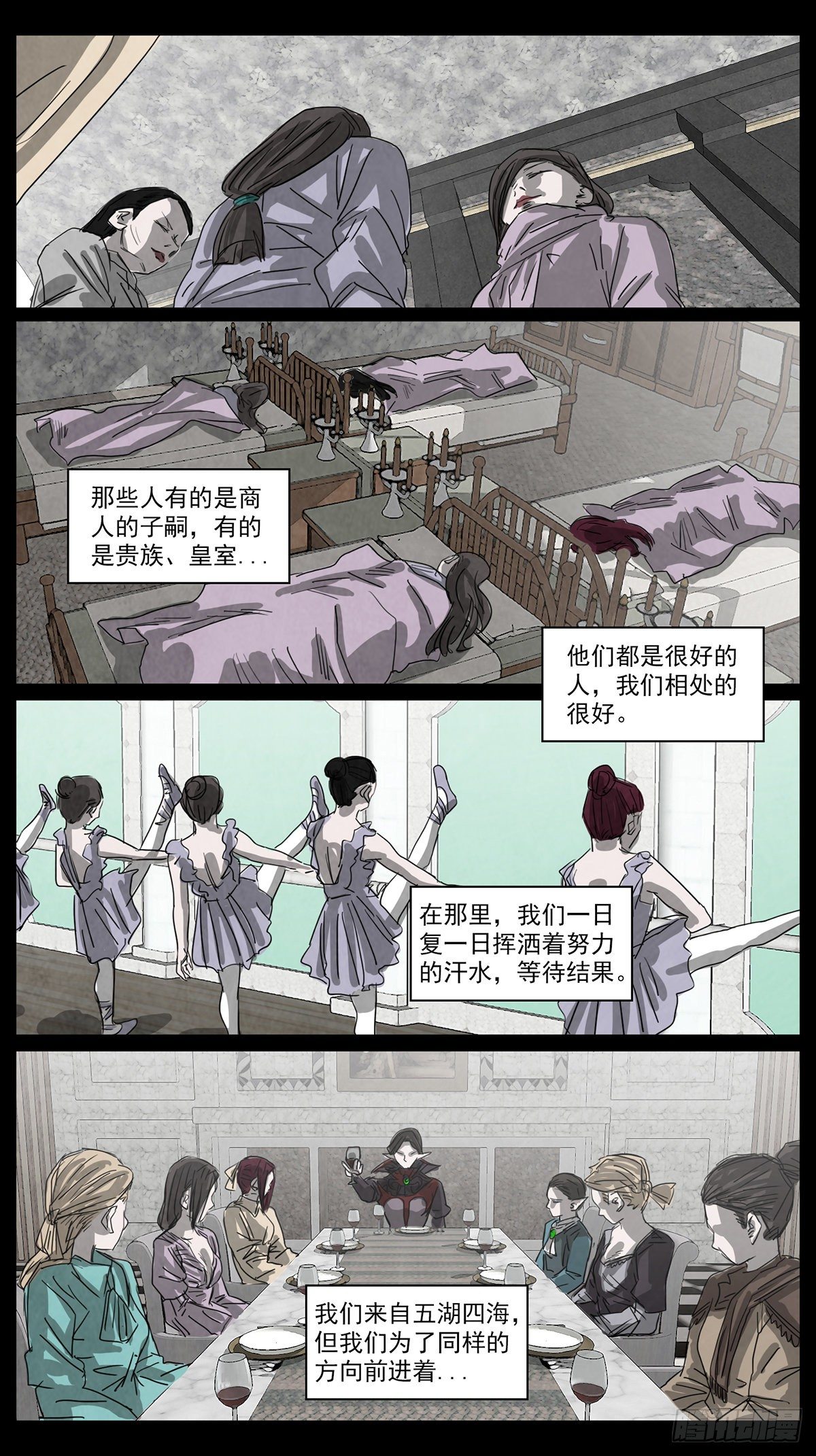 脱胎换骨5-第5话