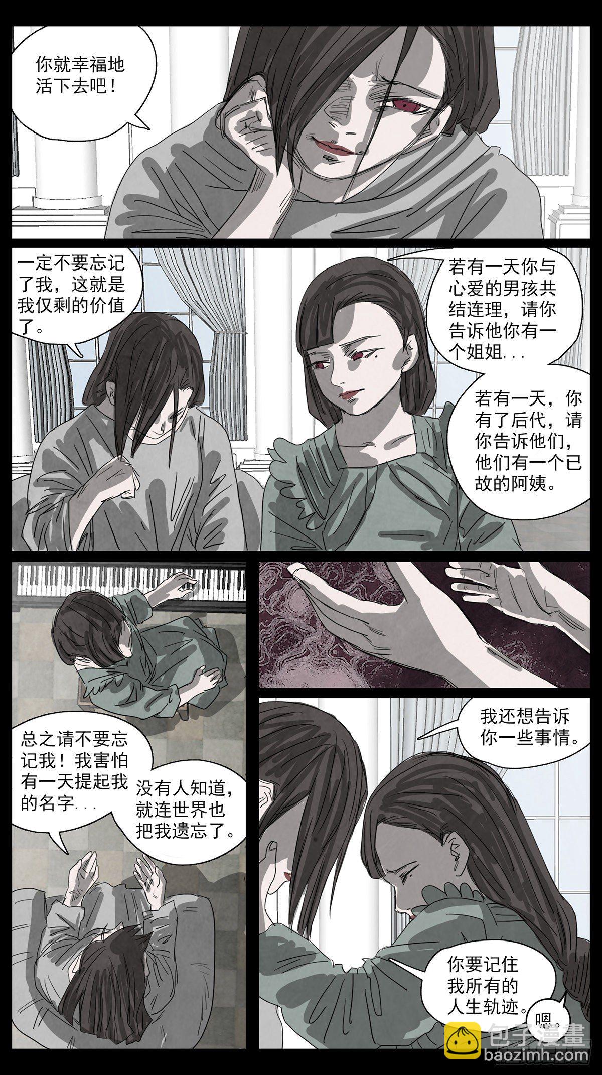 脱胎换骨5-第5话