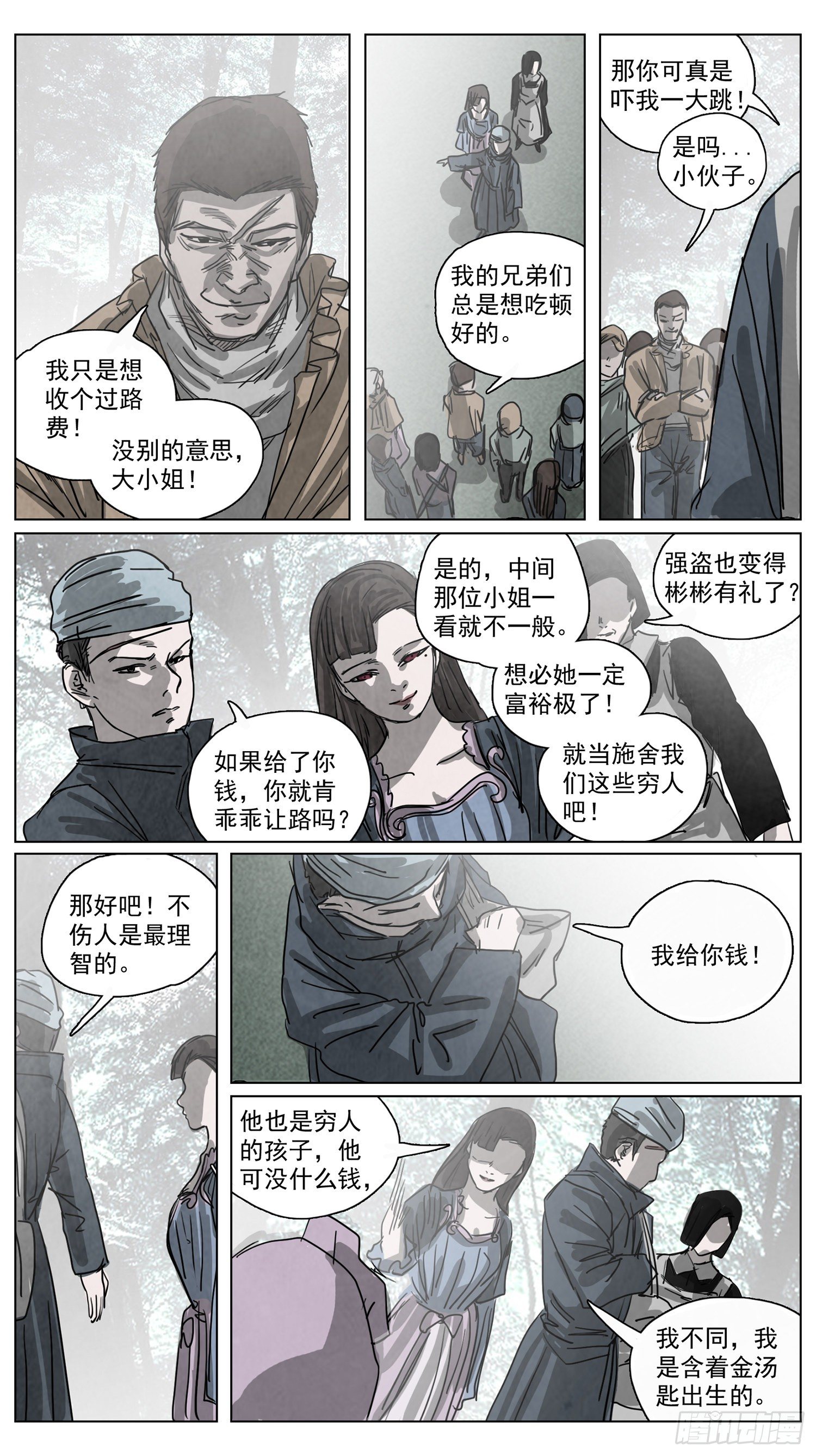 脱胎换骨7-第7话