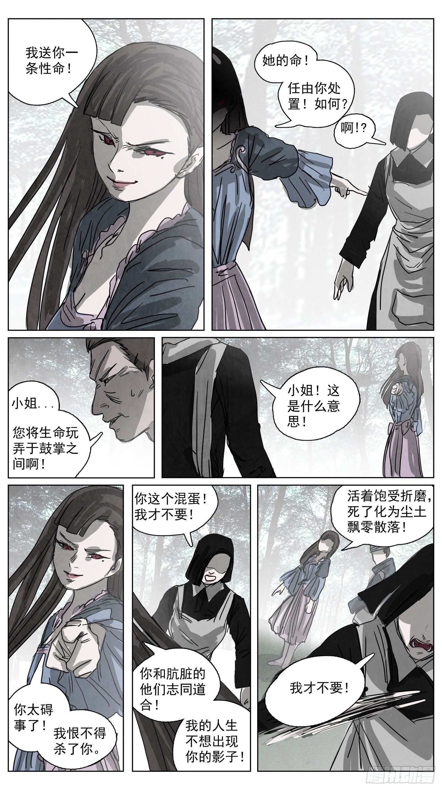 脱胎换骨7-第7话