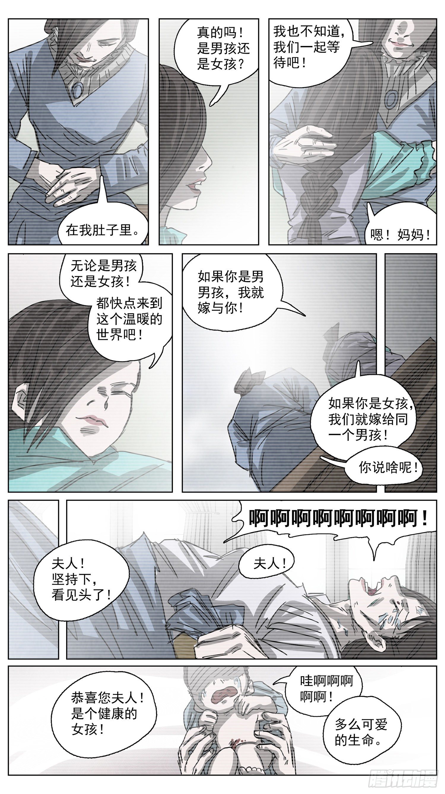 脱胎换骨7-第7话