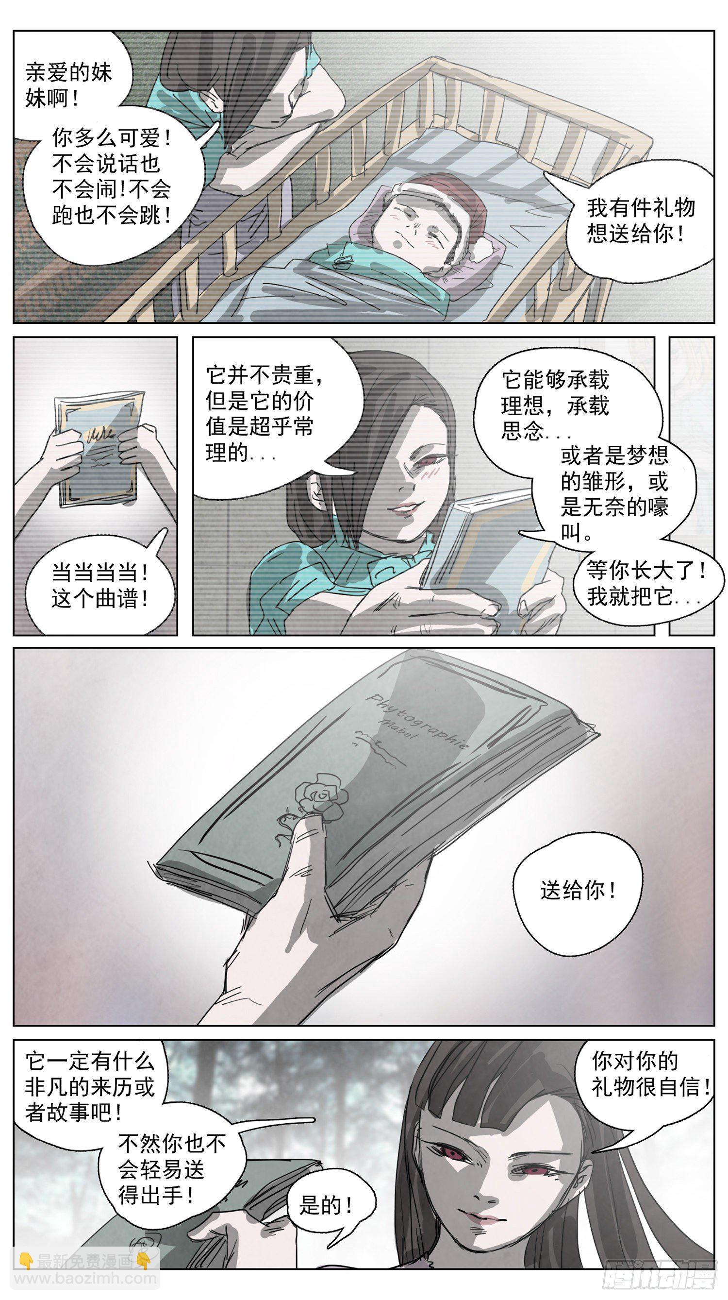 脱胎换骨7-第7话