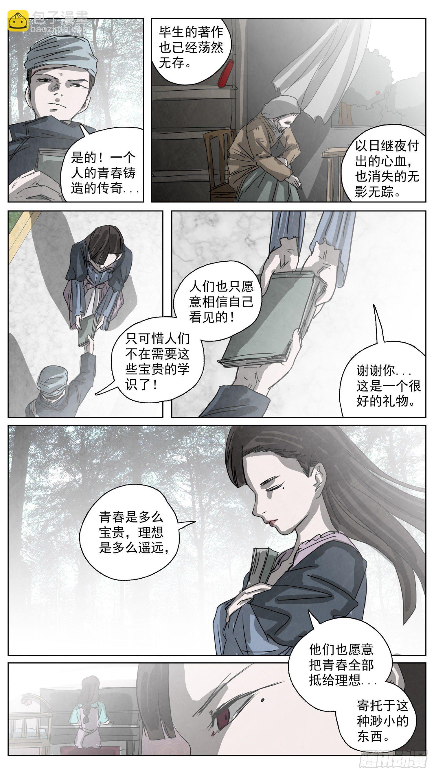 脱胎换骨7-第7话