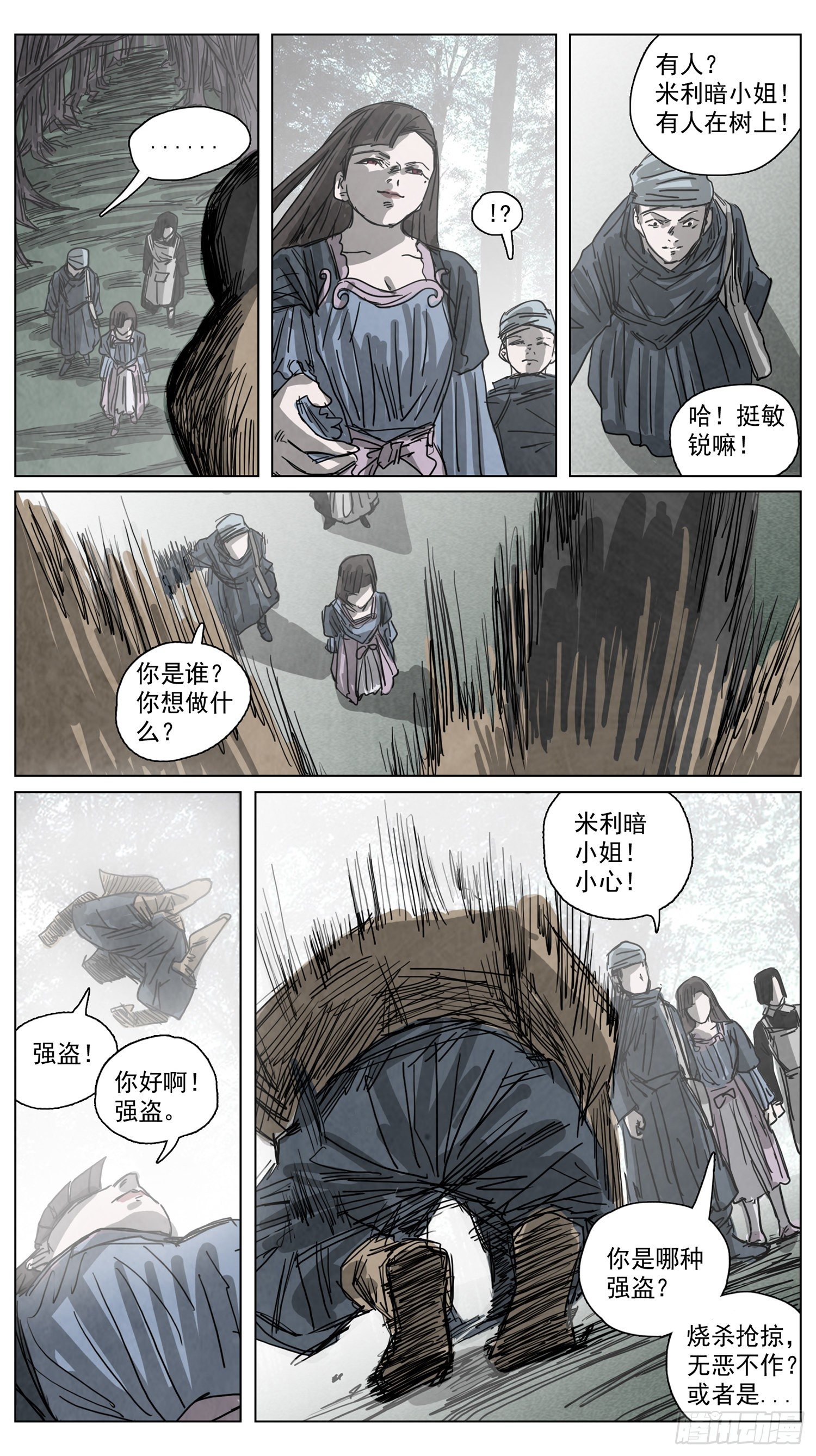 脱胎换骨7-第7话