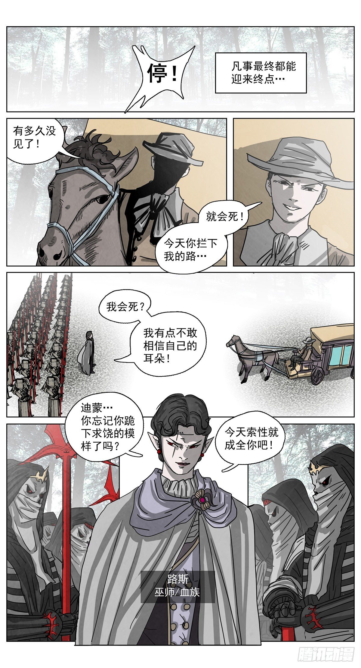 脱胎换骨9-第9话