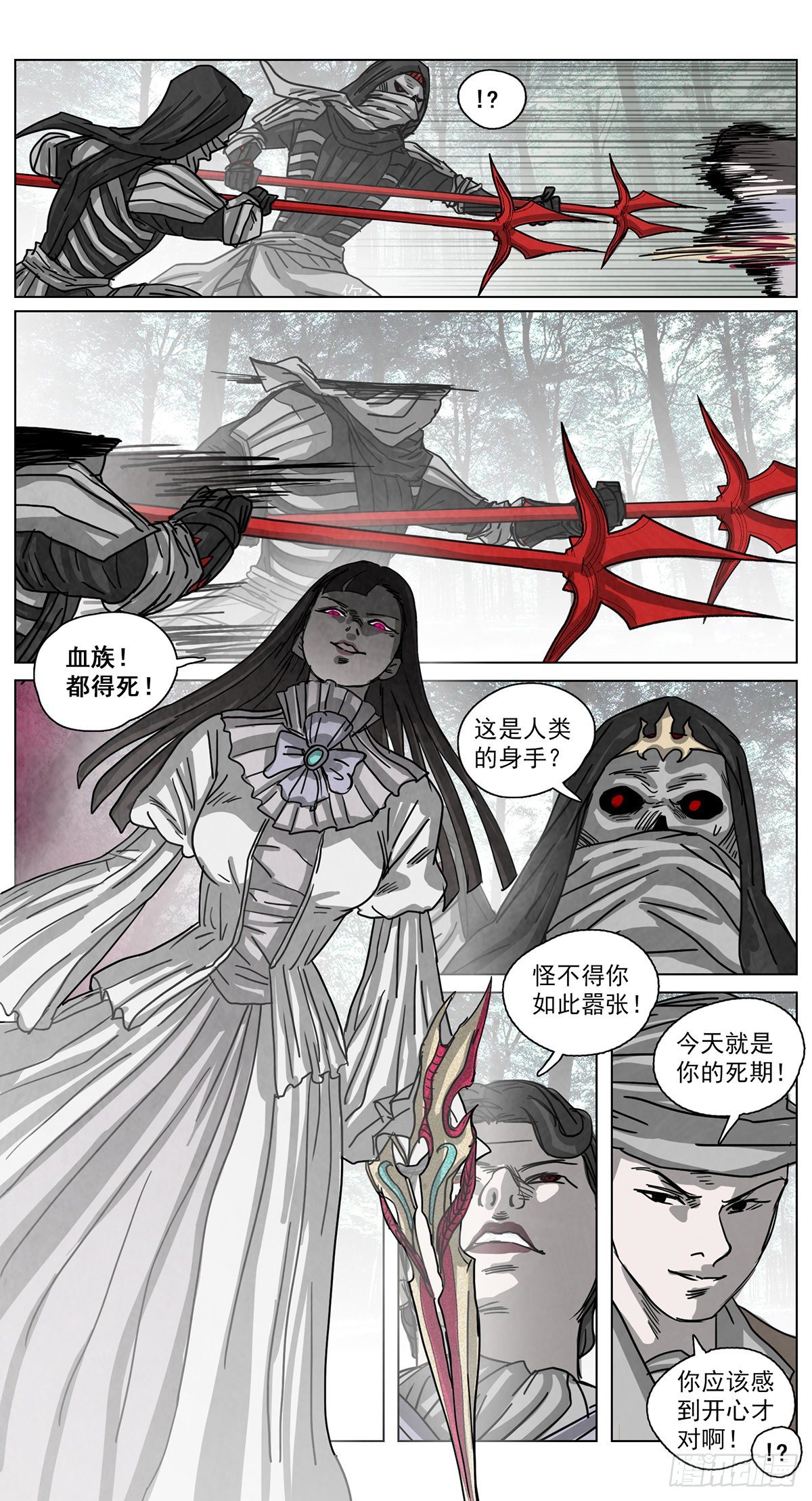 脱胎换骨9-第9话