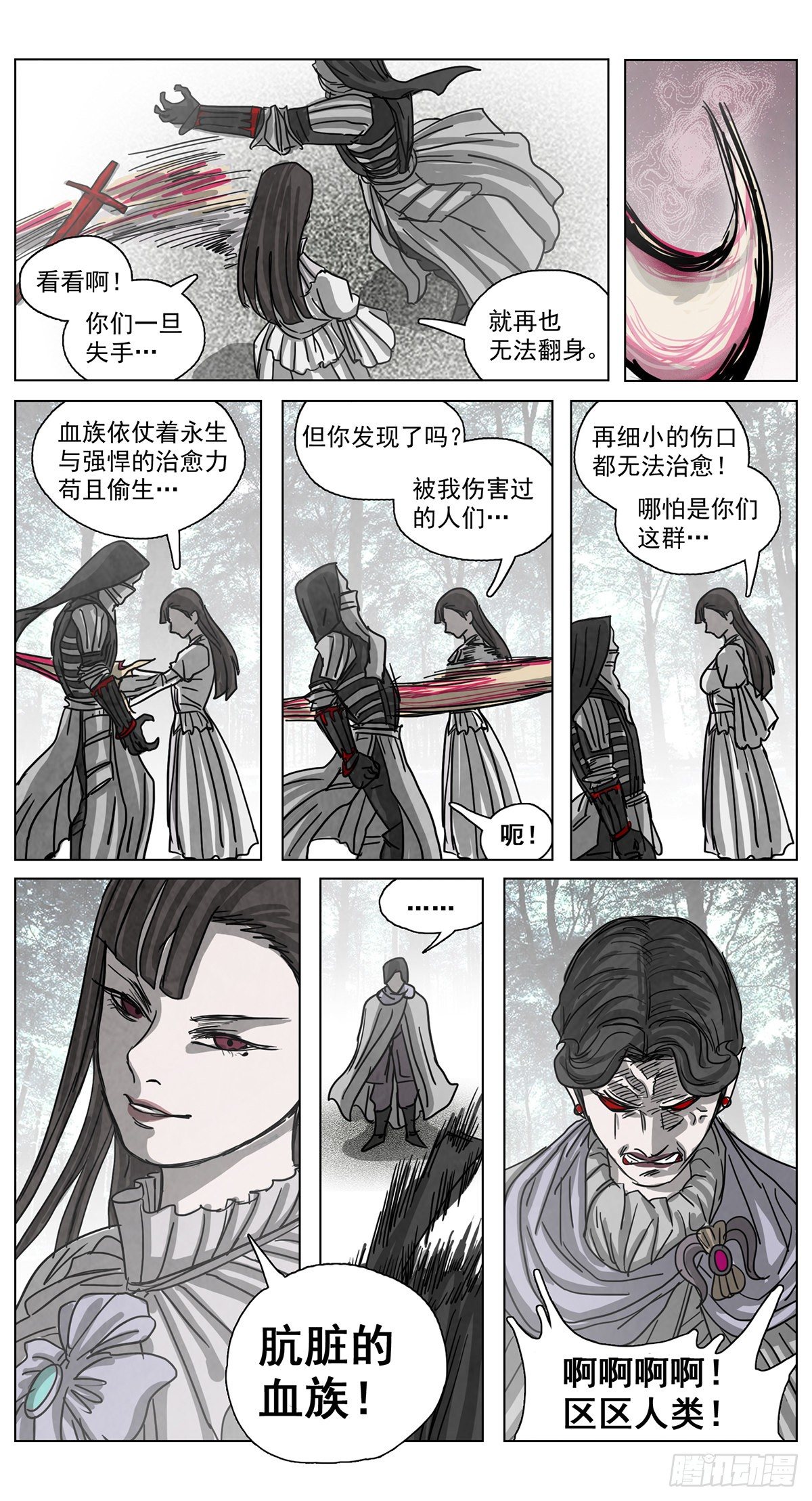 脱胎换骨9-第9话