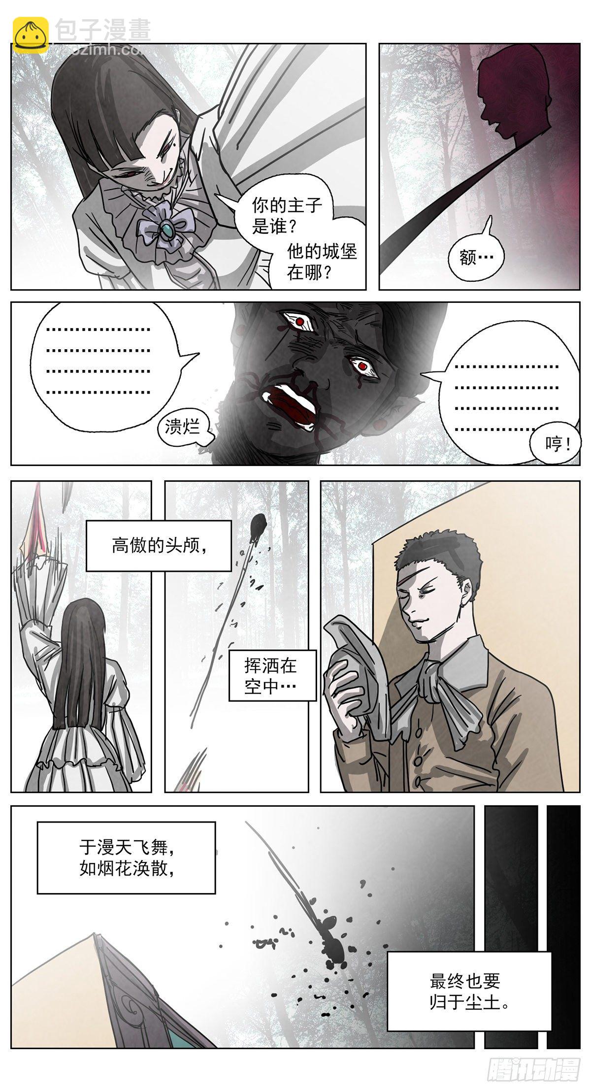 脱胎换骨9-第9话