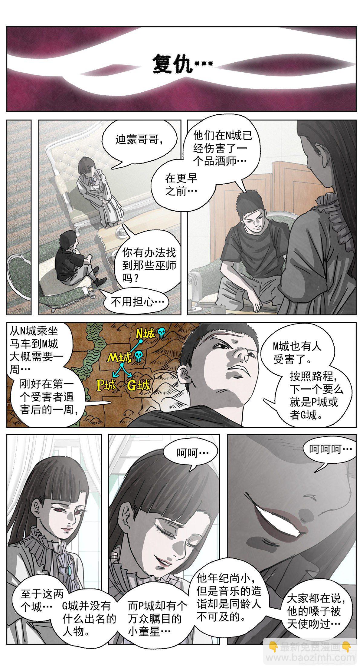 脱胎换骨9-第9话