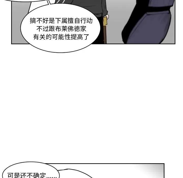 異戰 - 11(2/2) - 6