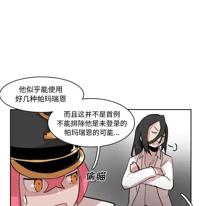 異戰 - 11(2/2) - 7