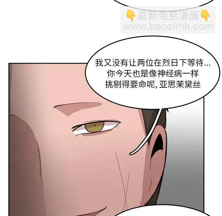 異戰 - 15(1/2) - 7