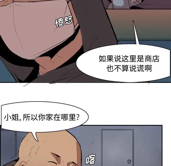 異戰 - 3(1/2) - 8