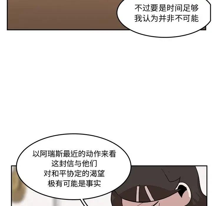 異戰 - 21(1/2) - 5