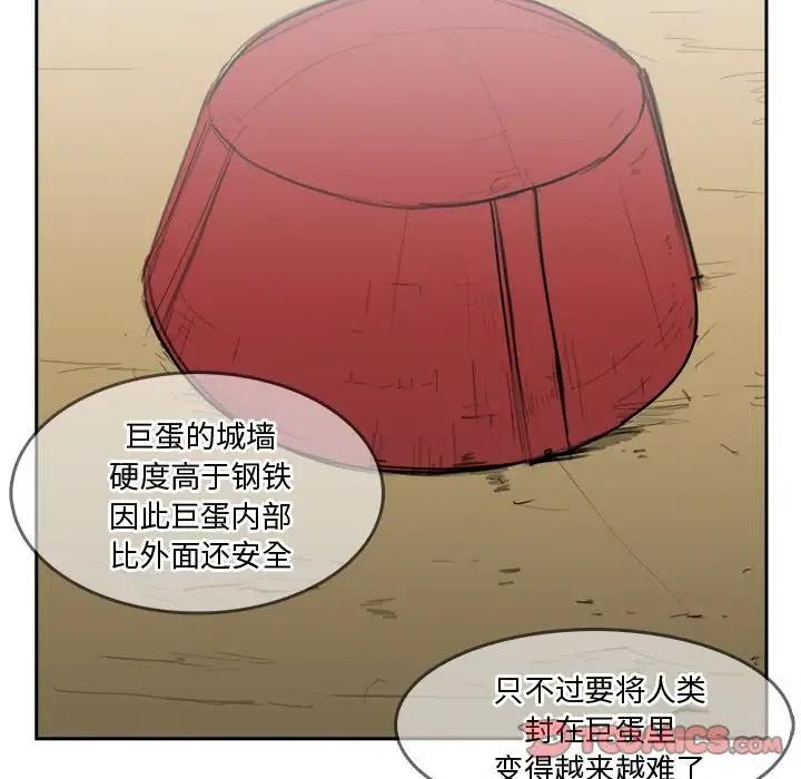 異戰 - 21(1/2) - 2