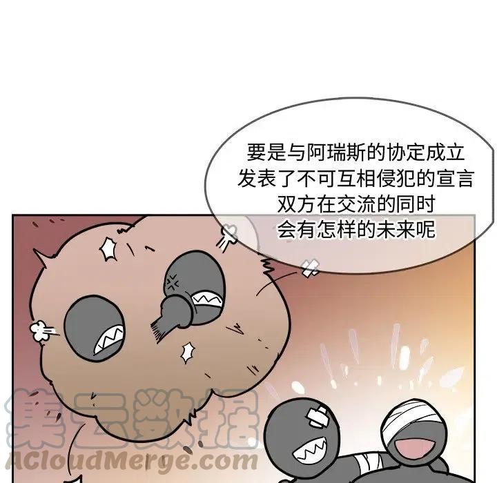 異戰 - 21(1/2) - 8