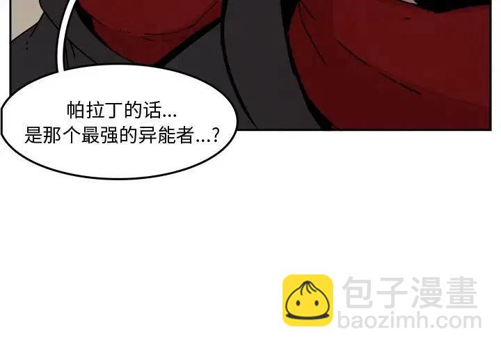 異戰 - 29(1/3) - 4