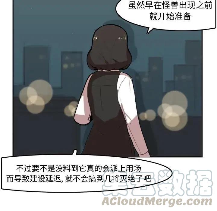 異戰 - 5(1/2) - 8