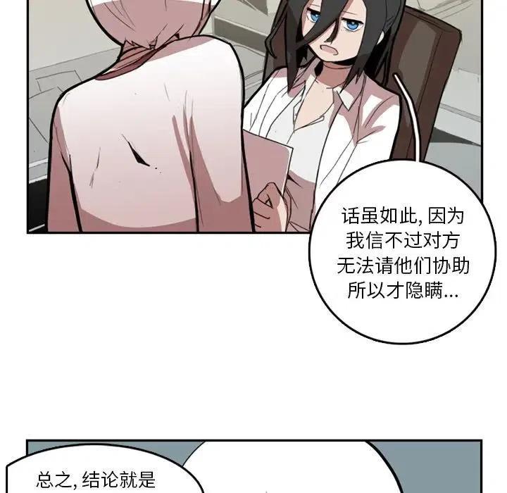 異戰 - 9(2/2) - 1