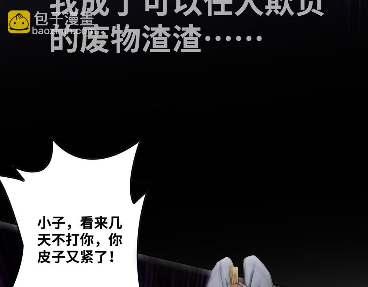 序章 我的师父是萝莉(1/2)-第1话