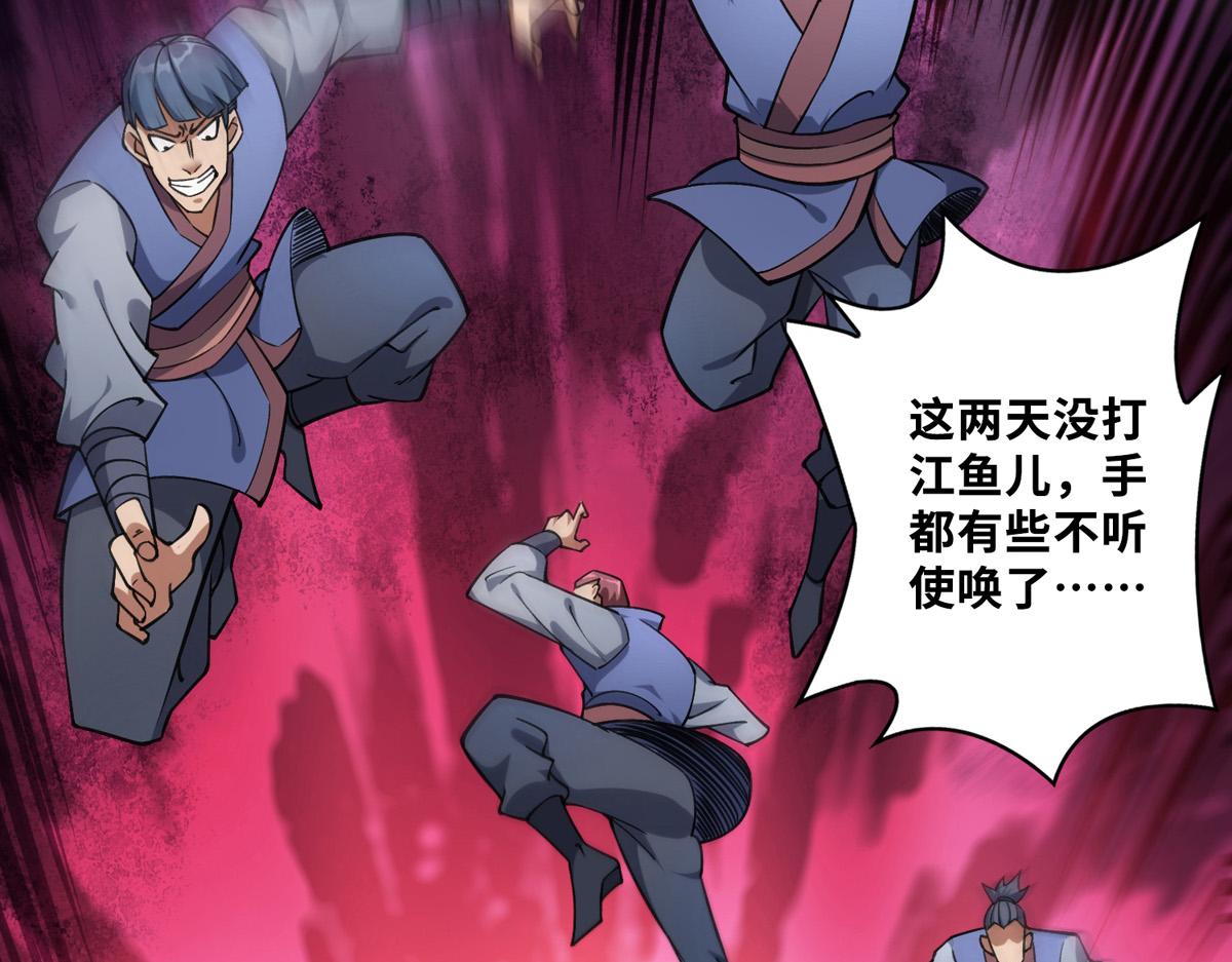 序章 我的师父是萝莉(1/2)-第1话