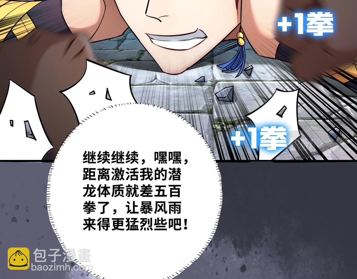 序章 我的师父是萝莉(1/2)-第1话