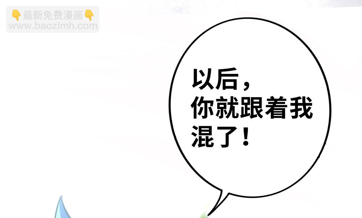 序章 我的师父是萝莉(1/2)-第1话