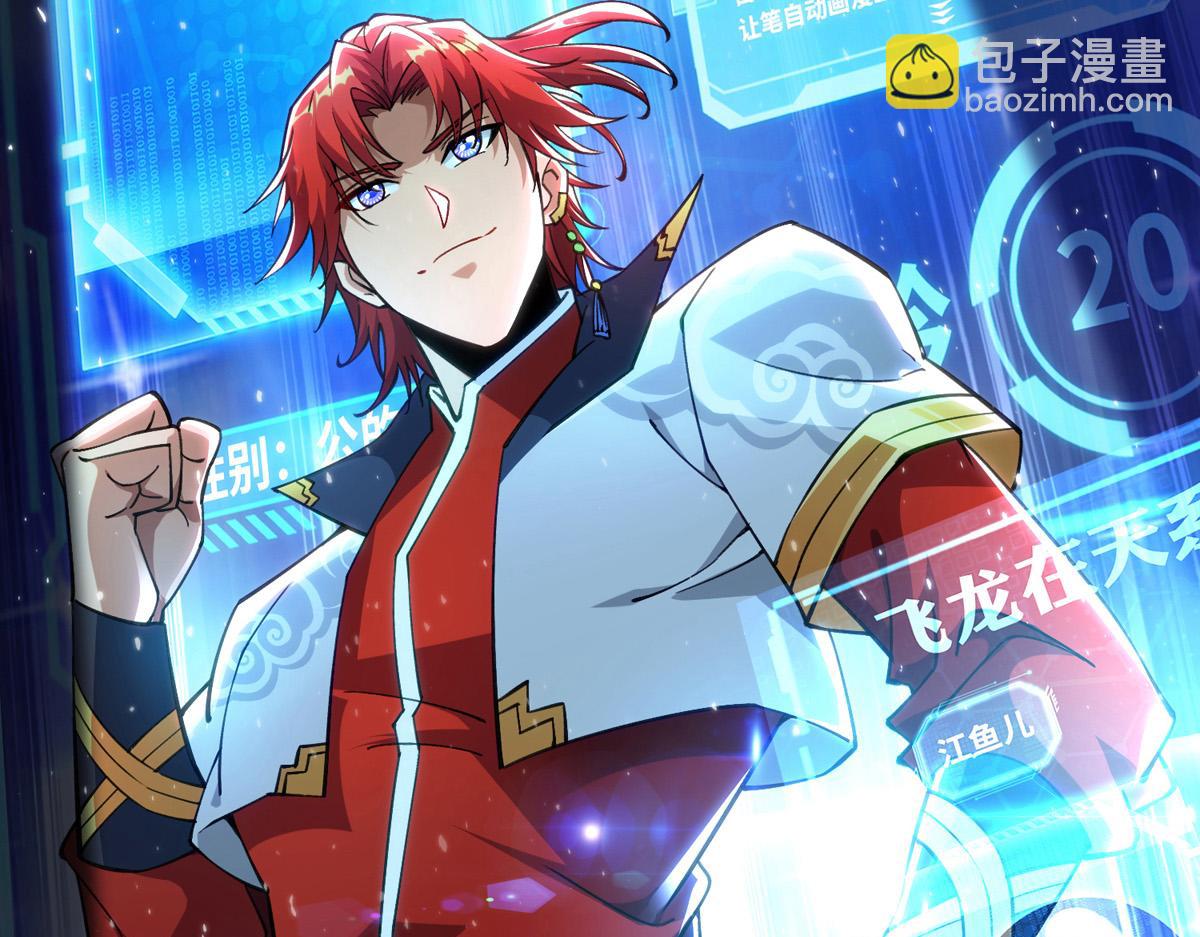 序章 我的师父是萝莉(1/2)-第1话