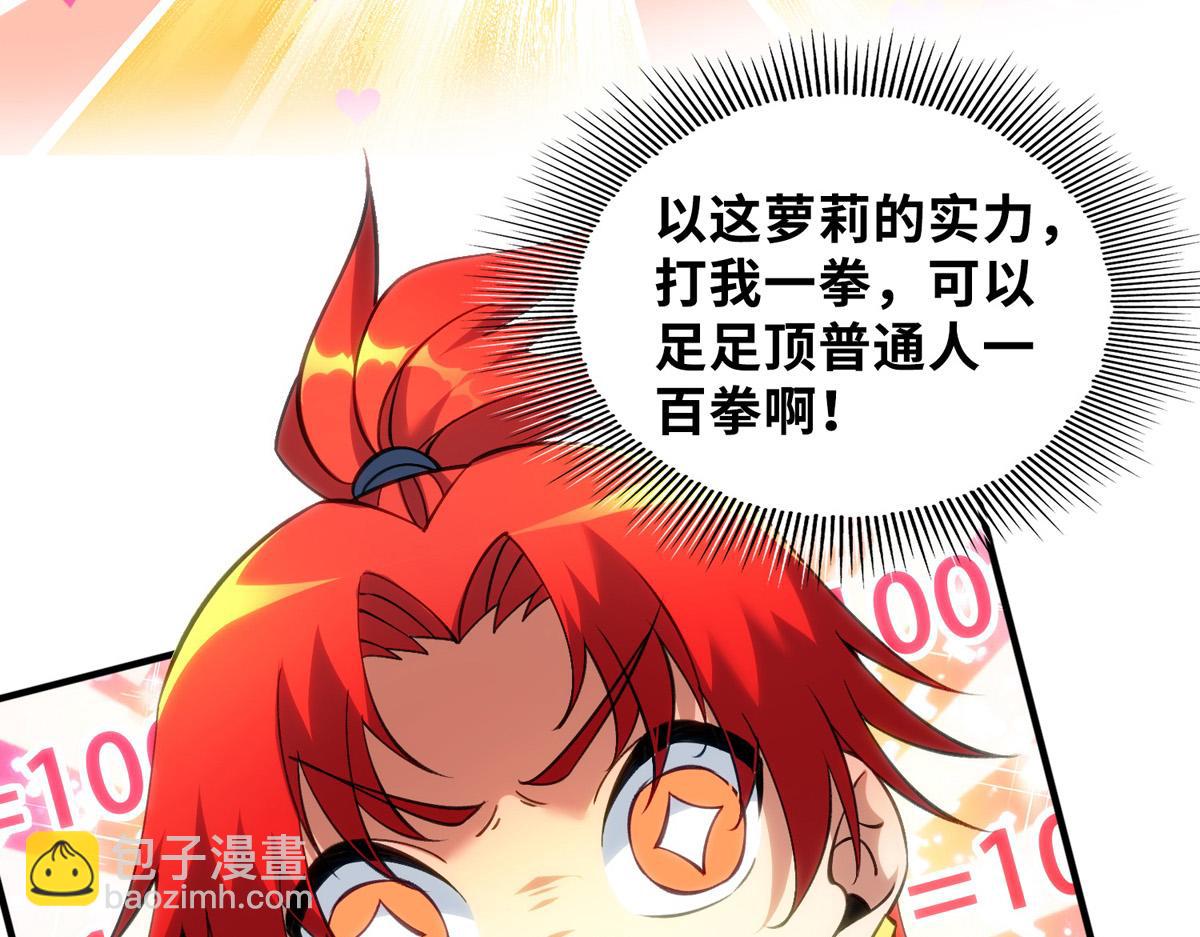 序章 我的师父是萝莉(1/2)-第1话