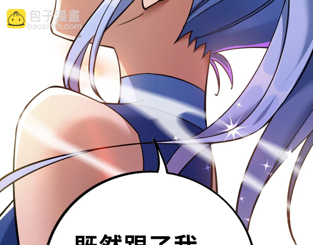 序章 我的师父是萝莉(1/2)-第1话