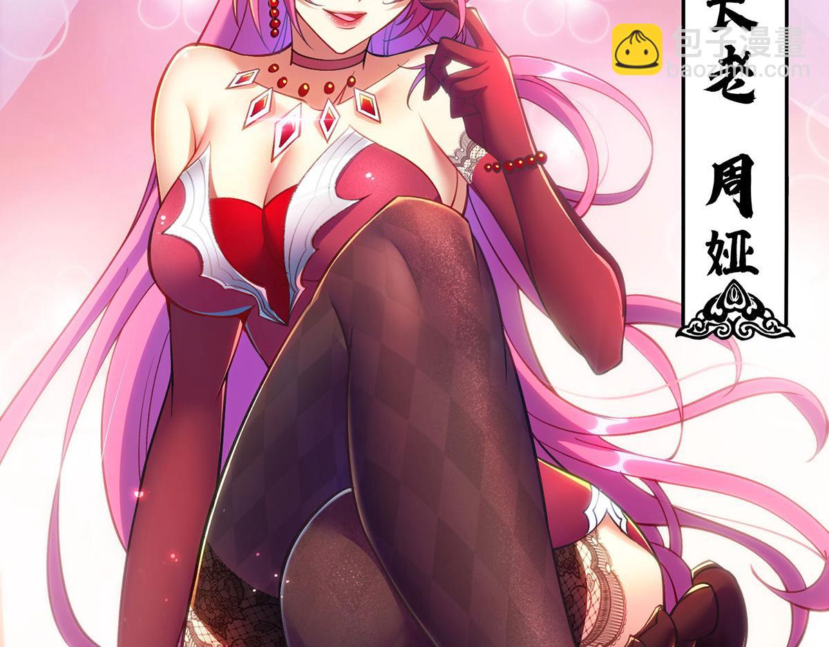 第12话 师父对我真好(1/2)-第13话