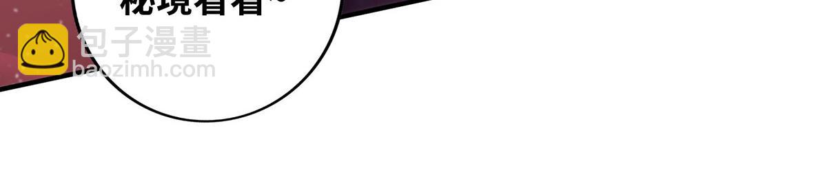 第12话 师父对我真好(1/2)-第13话