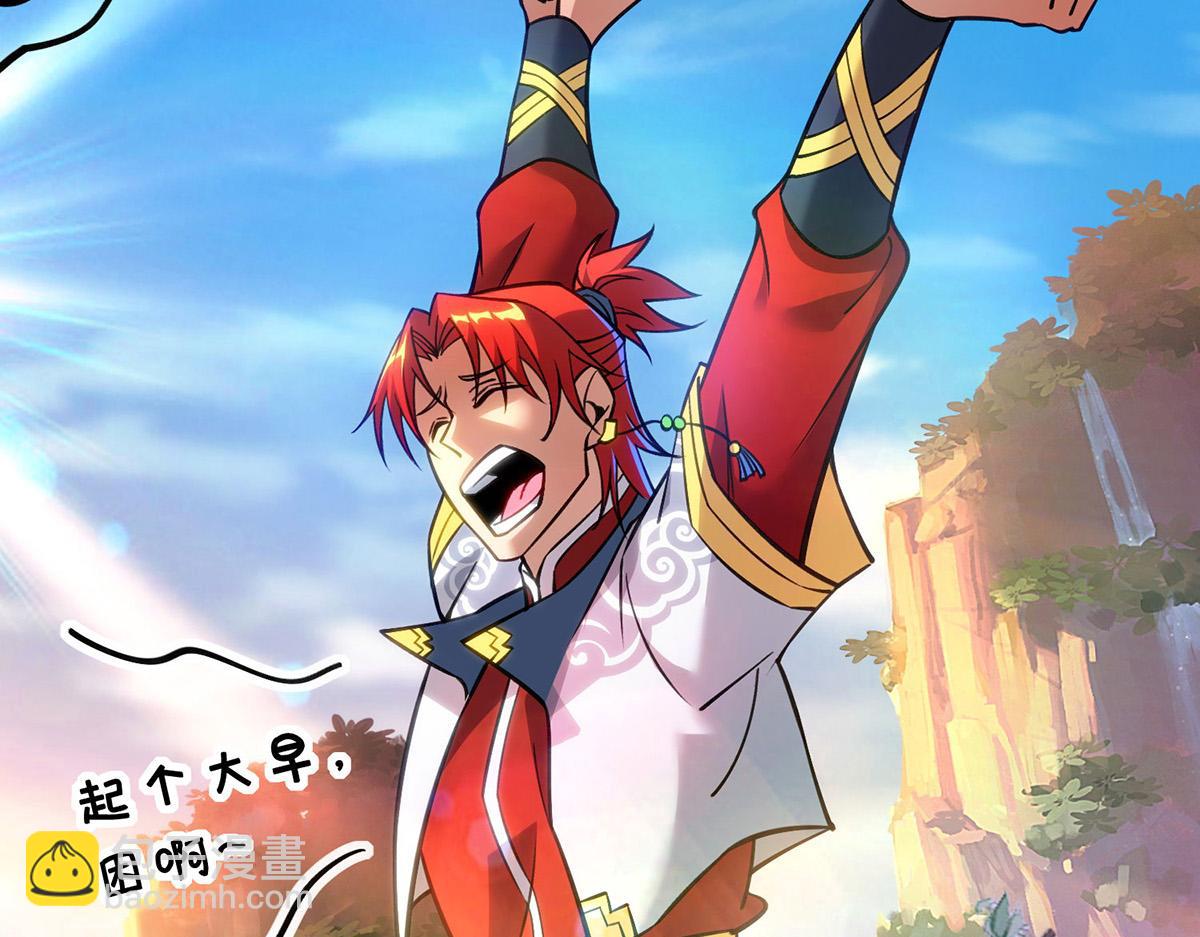 第12话 师父对我真好(1/2)-第13话