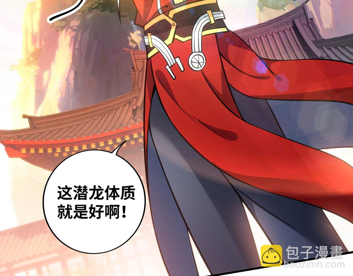 第12话 师父对我真好(1/2)-第13话