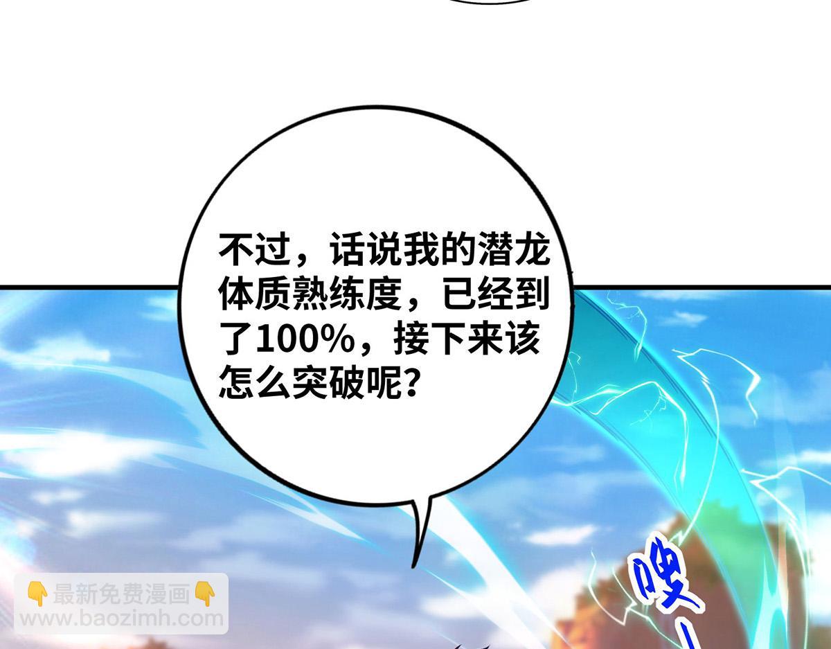 第12话 师父对我真好(1/2)-第13话