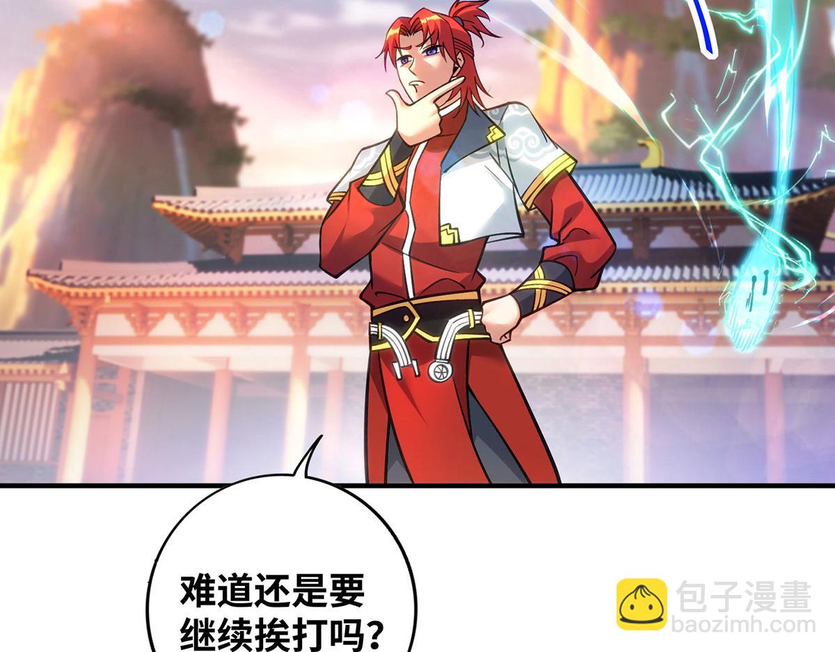 第12话 师父对我真好(1/2)-第13话