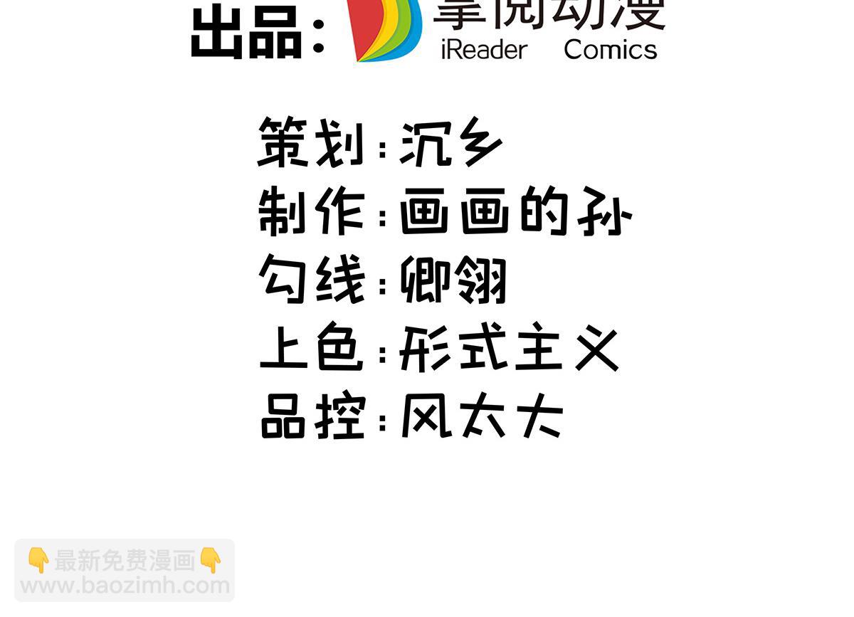 第12话 师父对我真好(1/2)-第13话