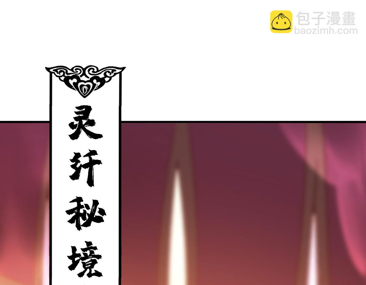 第12话 师父对我真好(1/2)-第13话