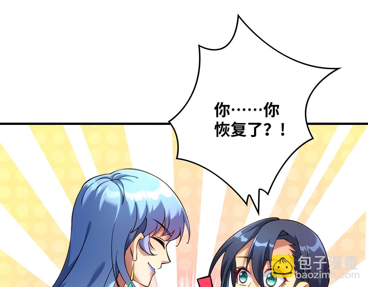 第12话 师父对我真好(1/2)-第13话