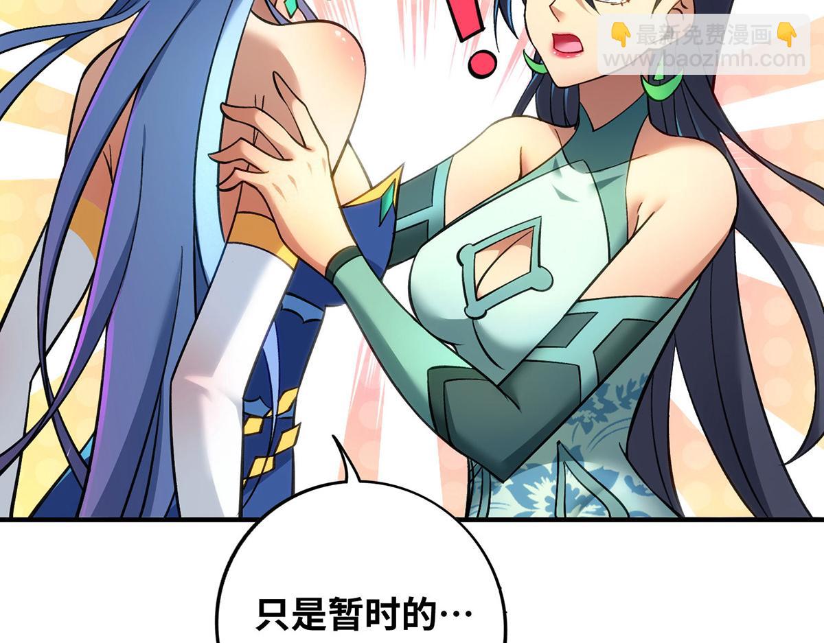 第12话 师父对我真好(1/2)-第13话