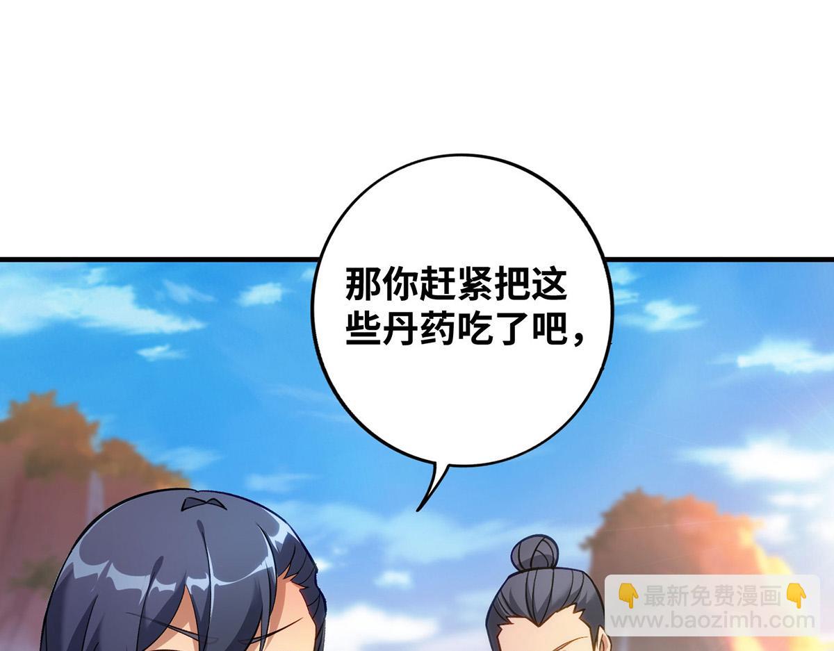 第12话 师父对我真好(1/2)-第13话