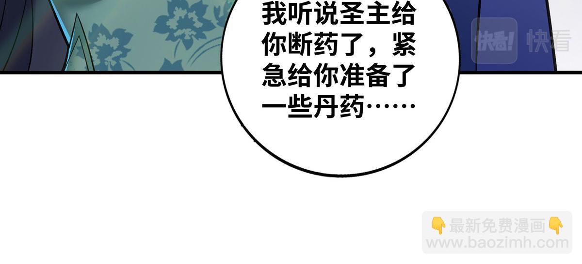 第12话 师父对我真好(1/2)-第13话