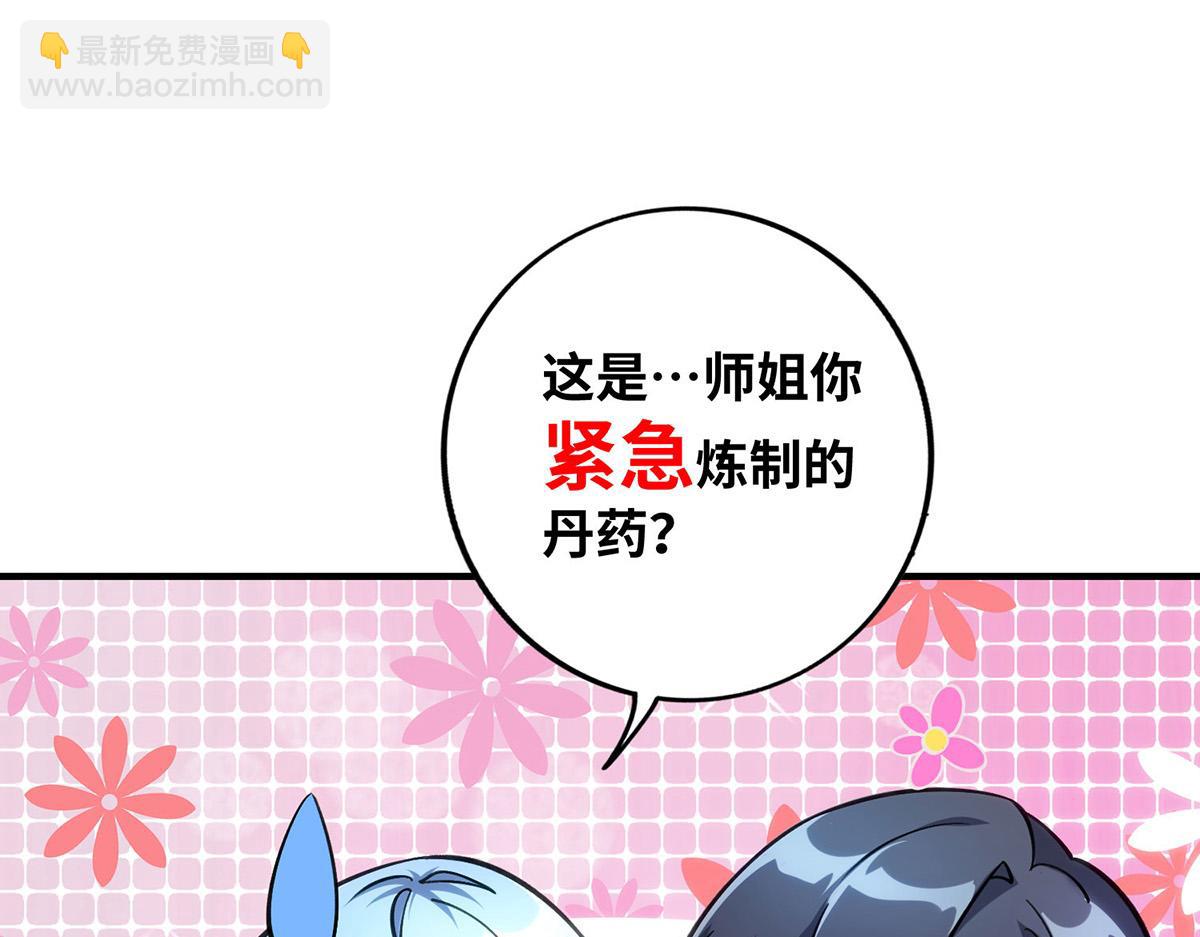 第12话 师父对我真好(1/2)-第13话